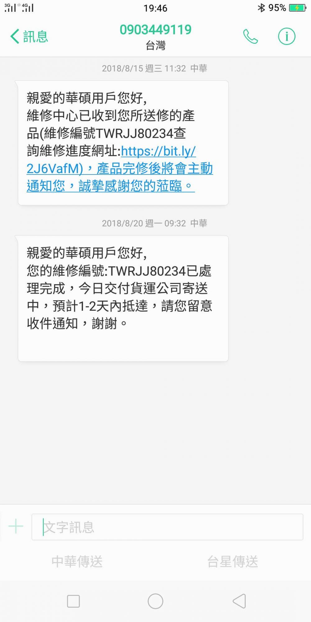 華碩螢幕 維修流程經驗 Asus 螢幕從原廠送修回來心得 敗家達人推薦