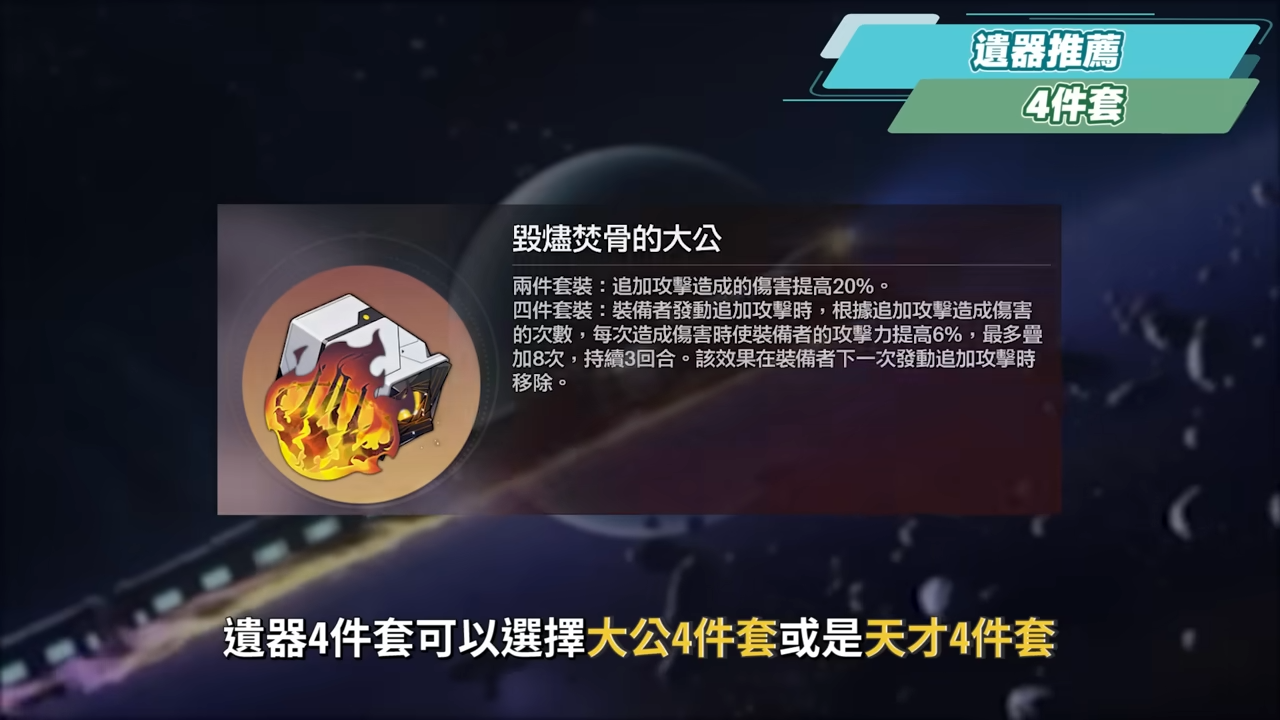 【星穹鐵道】🚀翡翠 [培養全攻略]▸虛構敘事全新T0戰神！敵越多、姊越強！什麼樣的人需要抽？光錐/遺器/配隊/畢業面板/星魂推薦 ▹璐洛洛◃ - 電腦王阿達