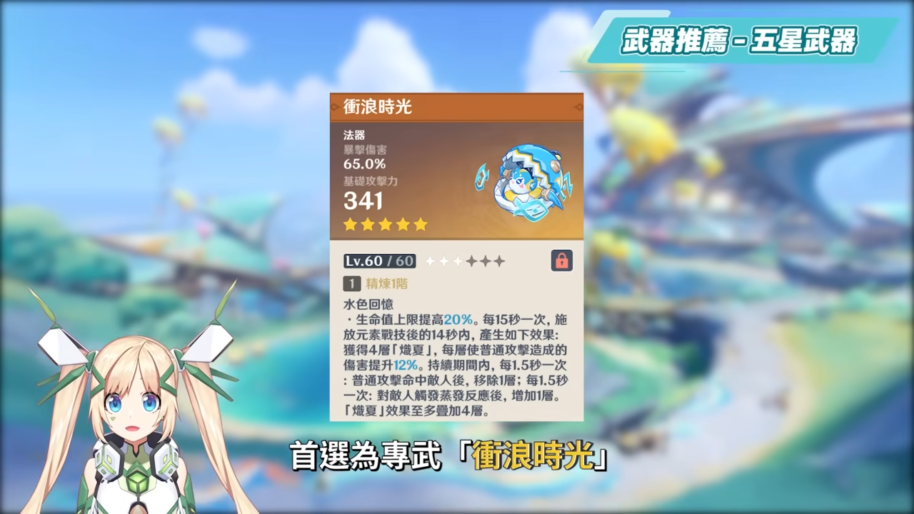 【原神】瑪拉妮🦈培養放大鏡▸新一代💧核爆🔥蒸發女王！跑圖神角『納塔鯊』！火神出來前怎麼組隊？機制解析/聖遺物/武器/命座/畢業面板! ▹璐洛洛◃ - 電腦王阿達