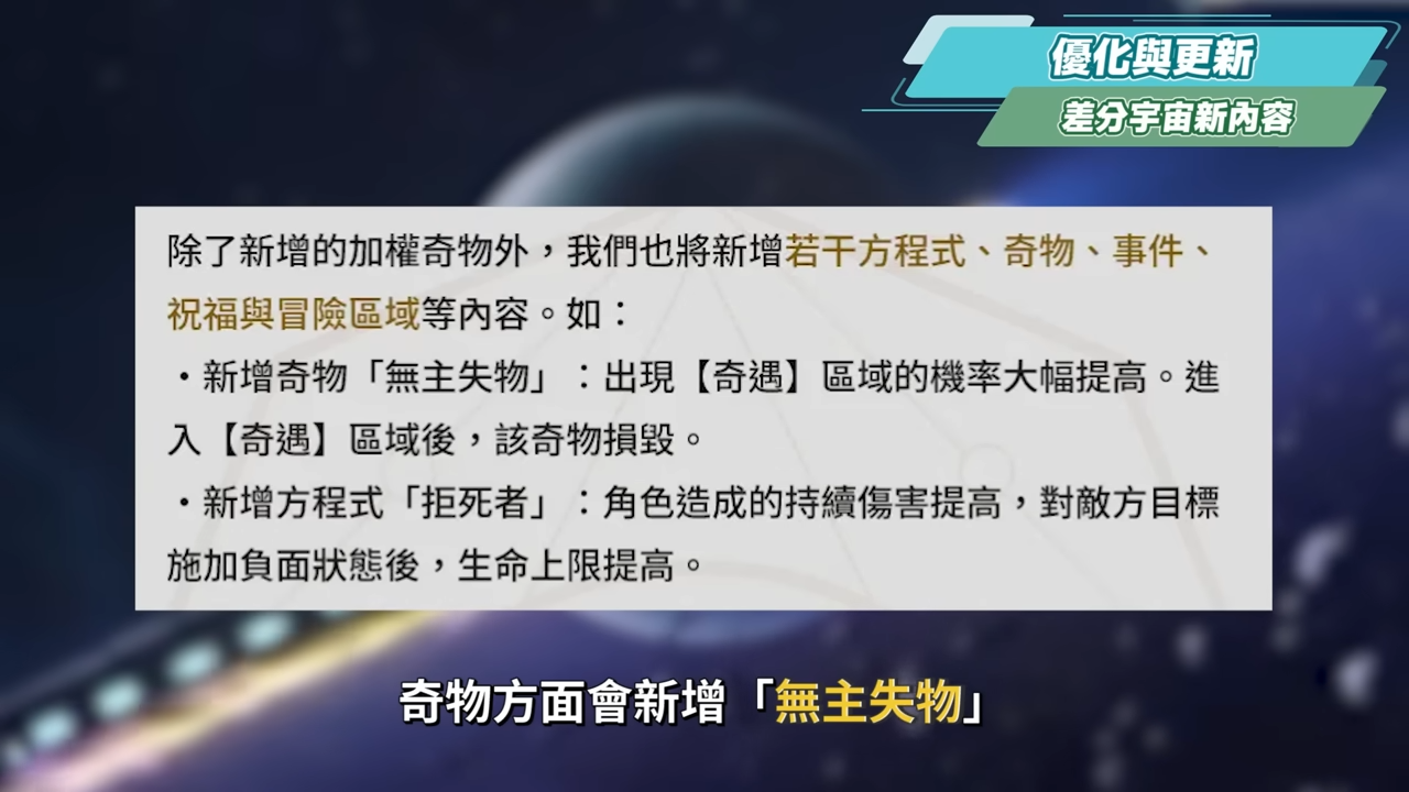 【星穹鐵道】🚀2.5前瞻節目懶人包▸飛霄、靈砂、貘澤登場！😱首次三復刻卡池？一個版本就能抽２支隊伍，卡池抽取建議？直播沒提到的優化內容！ ▹璐洛洛◃ - 電腦王阿達