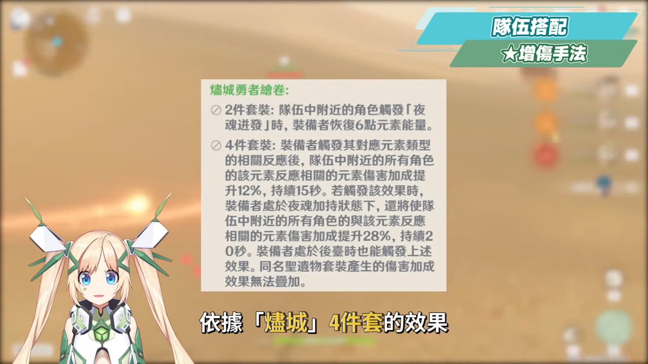 【原神研究室】希諾寧🐆培養放大鏡▸「希天后」強勢來襲？平替萬葉的角色來了！增傷/減抗手法一點通！五大元素配隊思路！機制解析/聖遺物/武器/命座/畢業面板! ▹璐洛洛◃ - 電腦王阿達